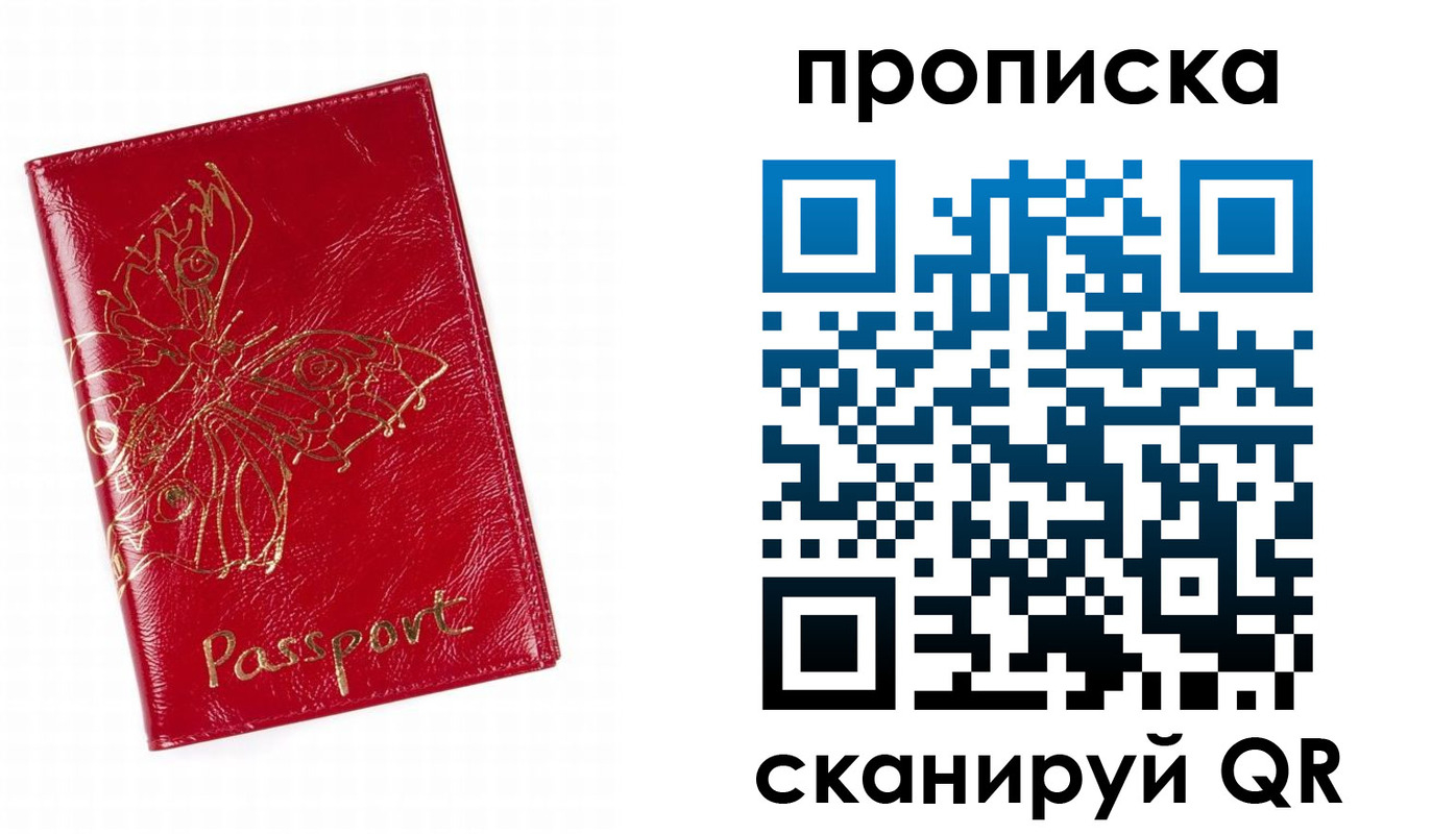 прописка поиск в Воронежской области