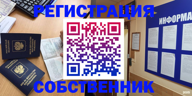 временная регистрация для всех в Воронежской области