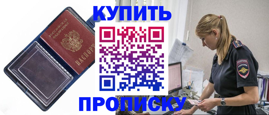 временная регистрация надежно в Воронежской области