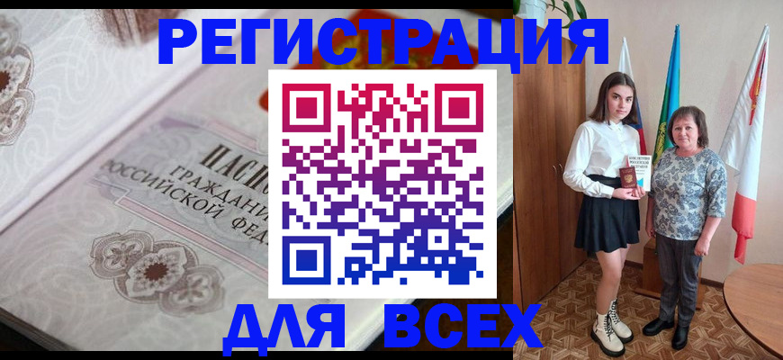 временная регистрация в квартире в Воронежской области