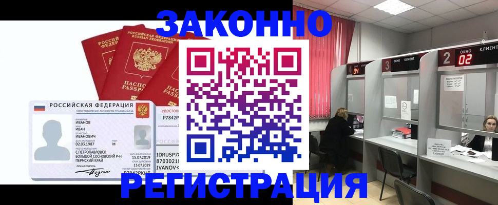 прописка ребенка в Воронежской области