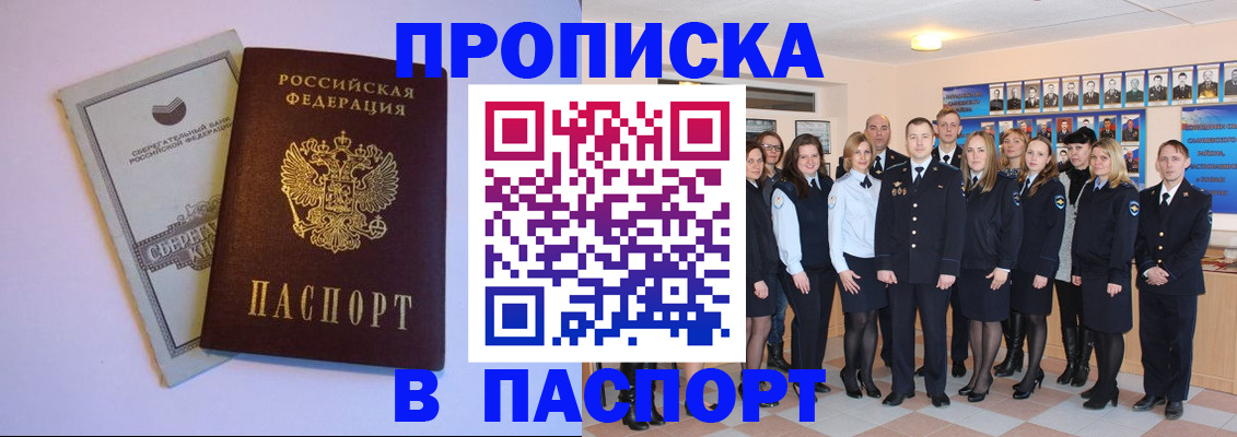 временная регистрация для школы в Воронежской области