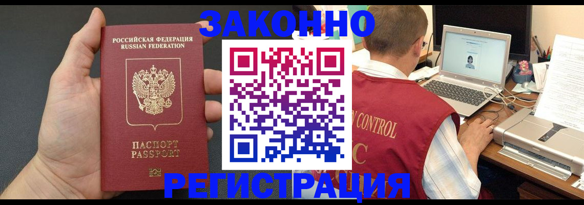 временная регистрация для школы в Воронежской области